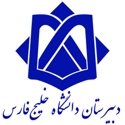 لوگوی دبیرستان خلیج فارس